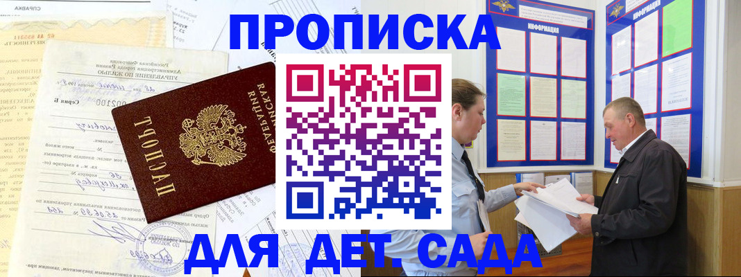 временная регистрация недорого в Кукморе