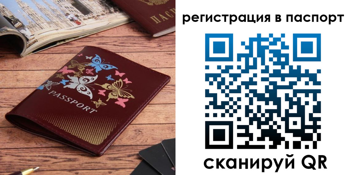 прописка паспорт в Кукморе