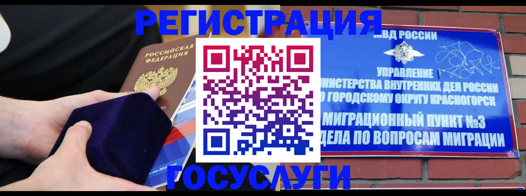 прописка в квартире в Кукморе