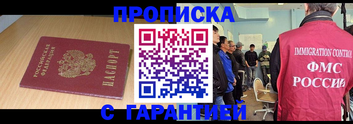 пропишу в квартире в Кукморе