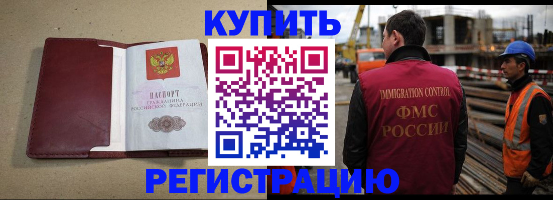 прописка штамп в Кукморе