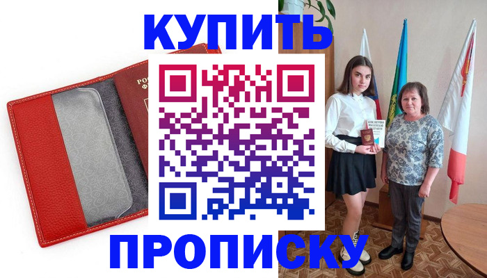 временная регистрация поиск в Кукморе