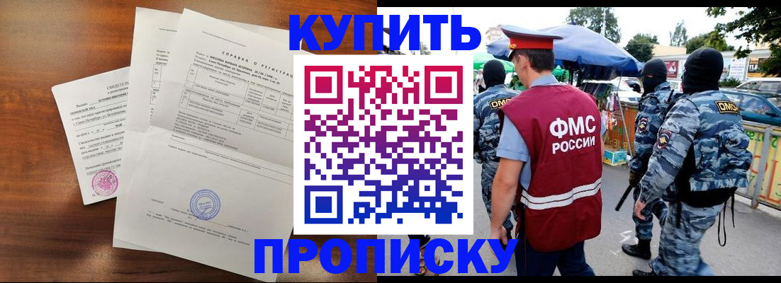 прописка гарантия в Кукморе