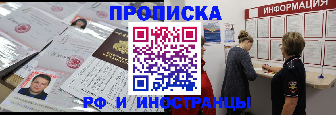 прописка иностранных граждан в Кукморе