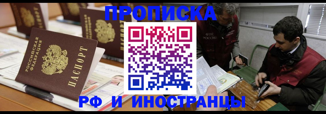 временная регистрация адрес в Кукморе